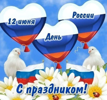 Развлечение "Мы живем в России" Развлечение "Мы живем в России".