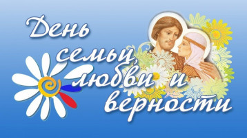 Ромашка – символ семьи, любви и верности. Ромашка – символ семьи, любви и верности.