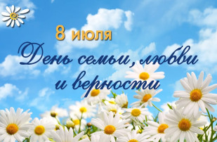 Тематическое развлечение «День семьи, любви и верности», Тематическое развлечение «День семьи, любви и верности»,.